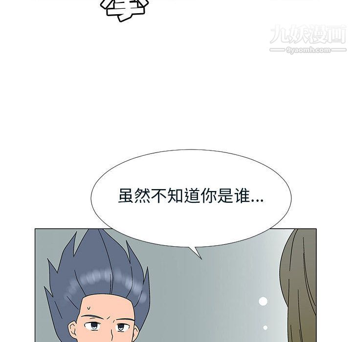 每天忍耐的男人第76話
