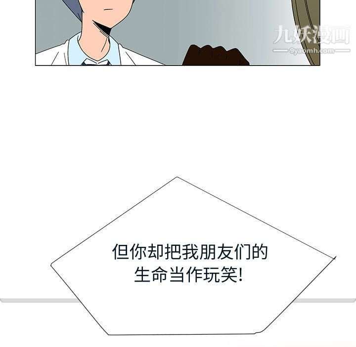 每天忍耐的男人第76话