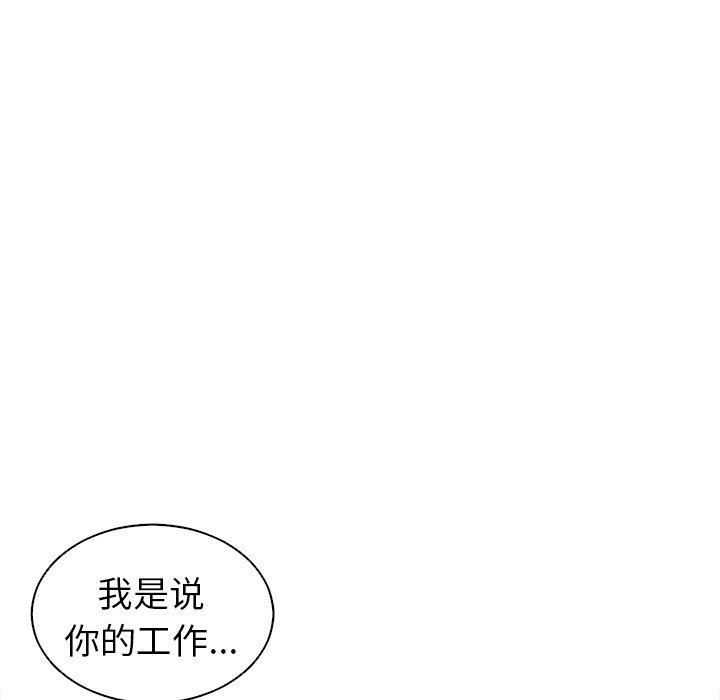 上门老爸第14话