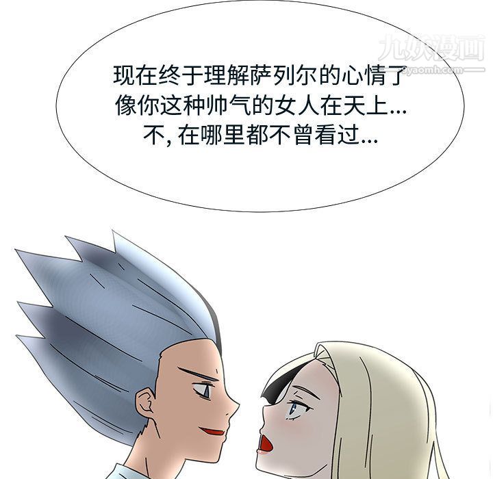 每天忍耐的男人第76话