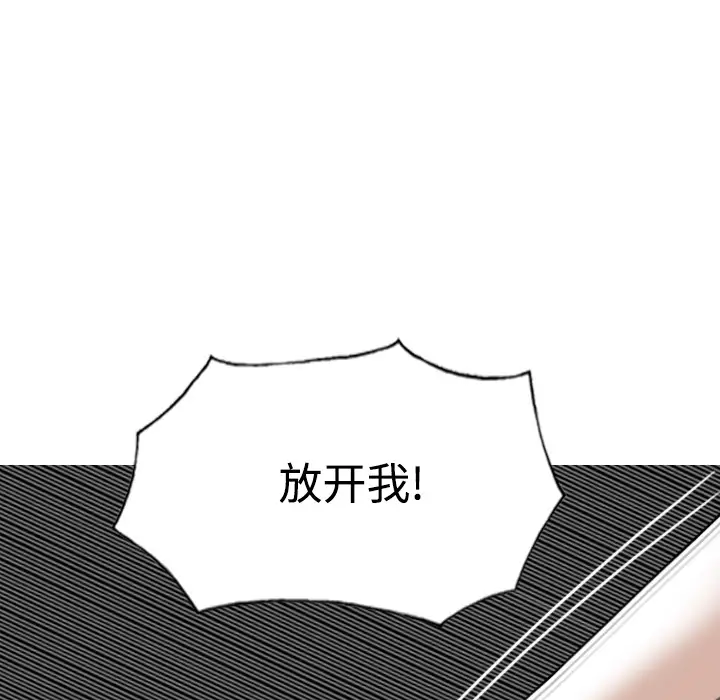 美人为馅第40话