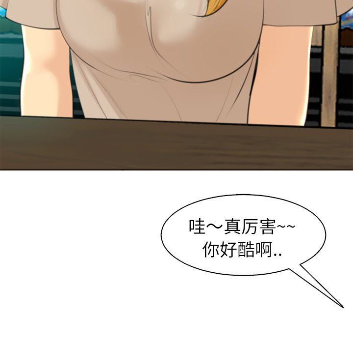 上门老爸第14话