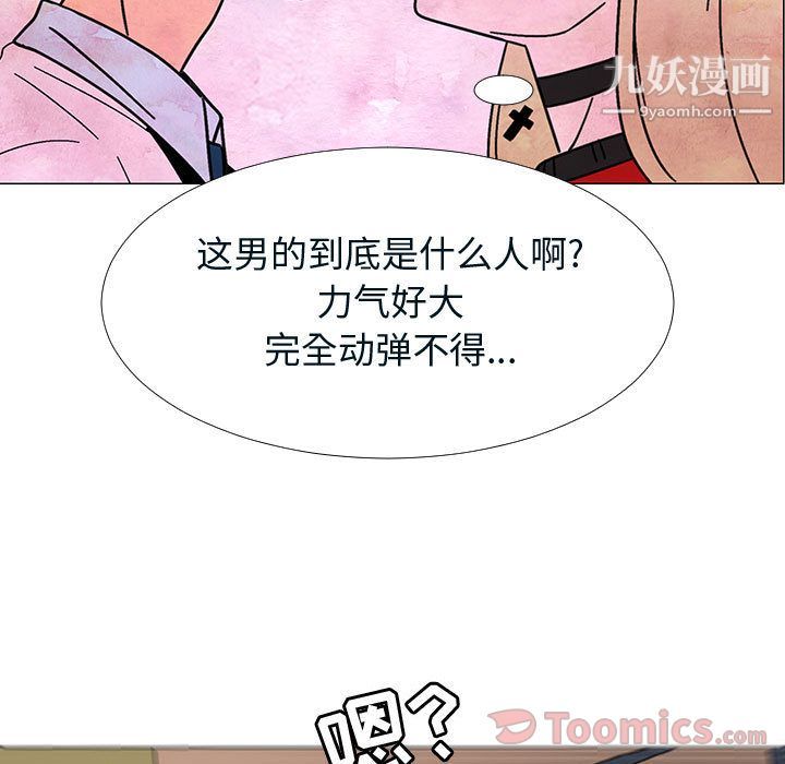 每天忍耐的男人第76话