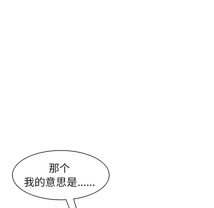 上门老爸第14话