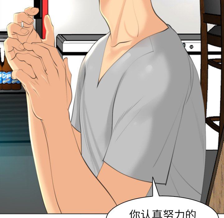 上門老爸第14話