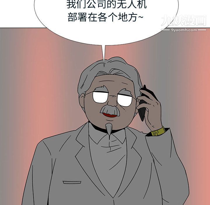 每天忍耐的男人第76话
