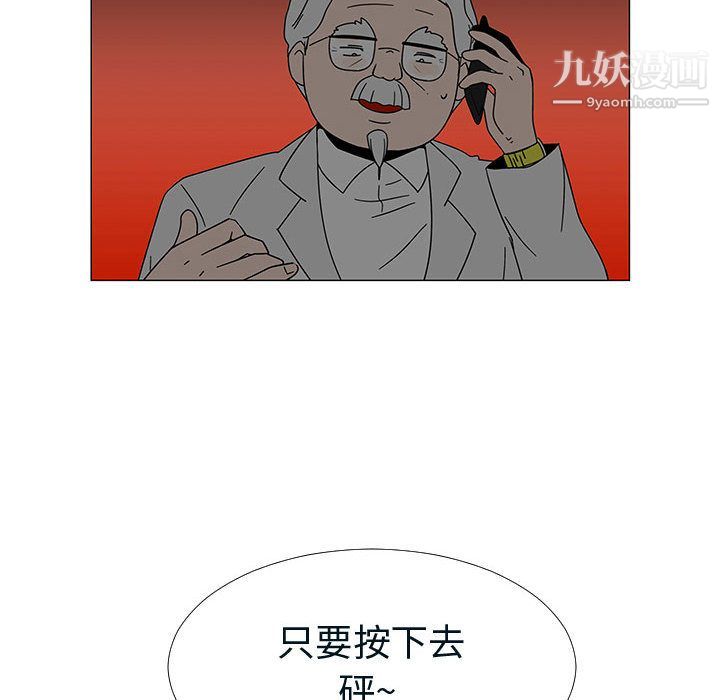 每天忍耐的男人第76話