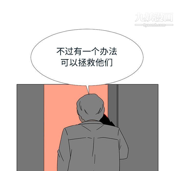 每天忍耐的男人第76话