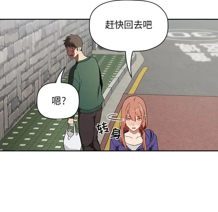 歡迎進入夢幻直播間第26话