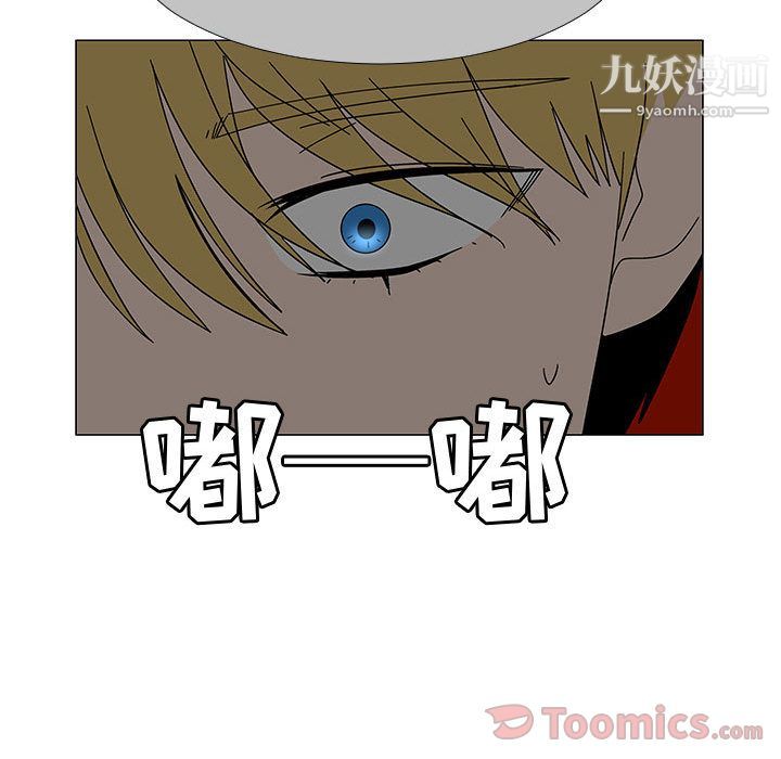 每天忍耐的男人第76话