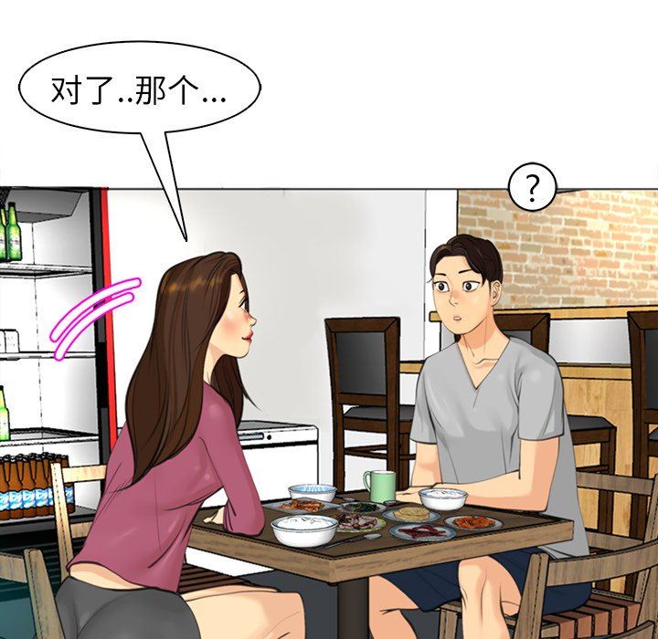 上门老爸第14话