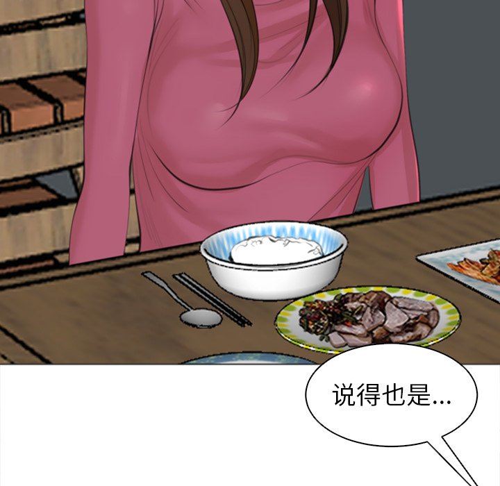 上门老爸第14话