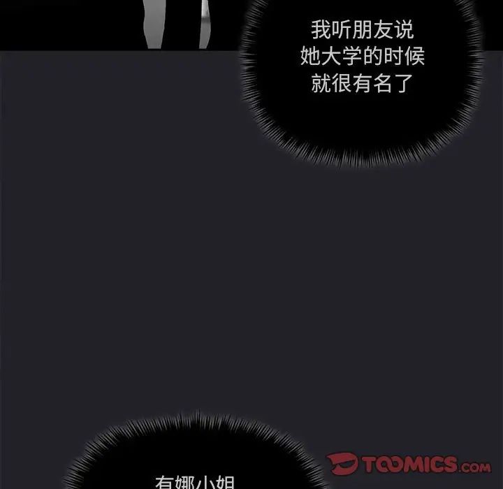 歡迎進入夢幻直播間第26话