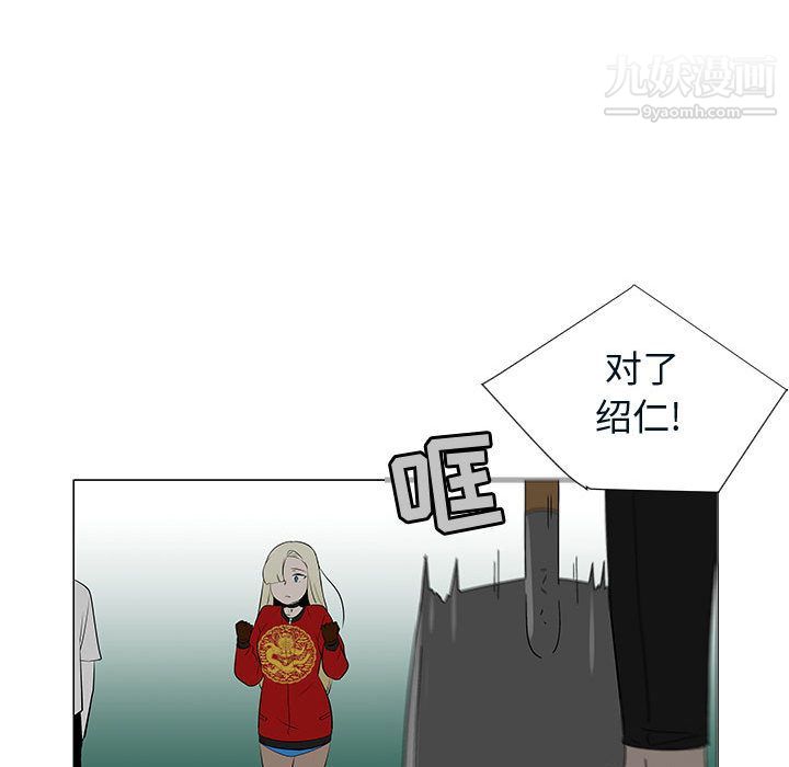 每天忍耐的男人第76话