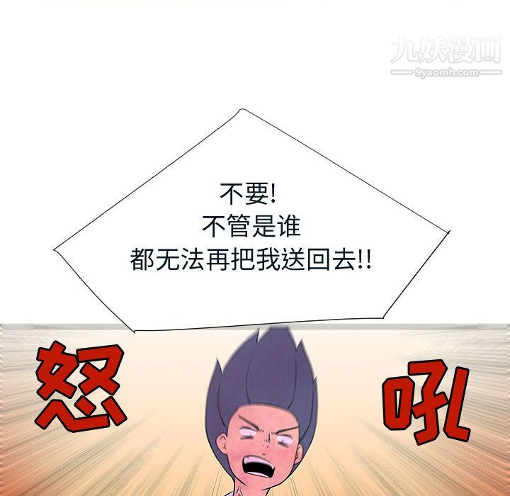 每天忍耐的男人第76話