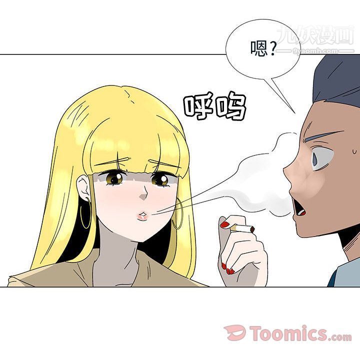 每天忍耐的男人第76話