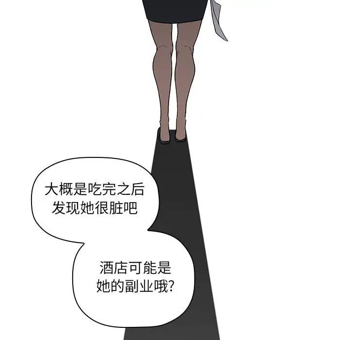 欢迎进入梦幻直播间第26话