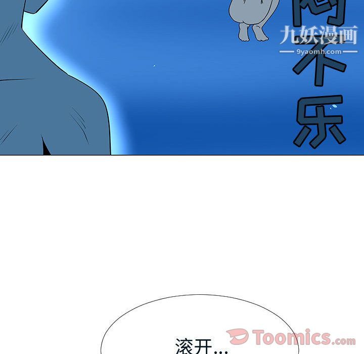 每天忍耐的男人第76話