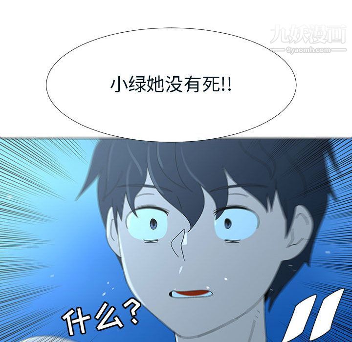 每天忍耐的男人第76话