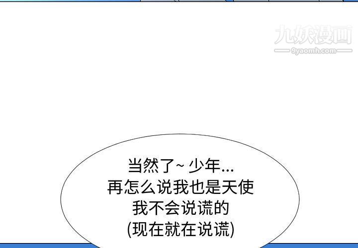 每天忍耐的男人最终话