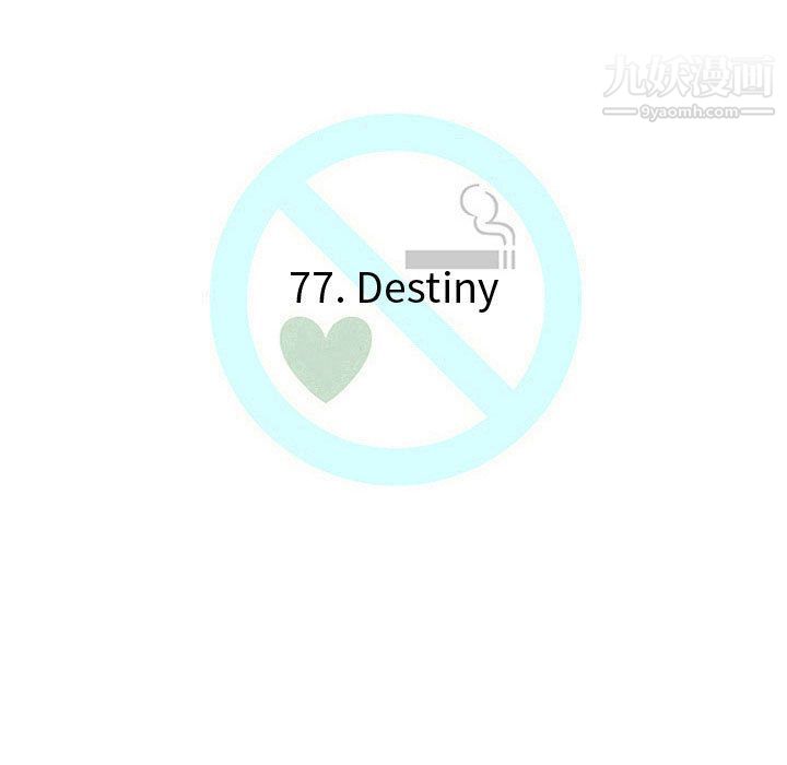 每天忍耐的男人最終話