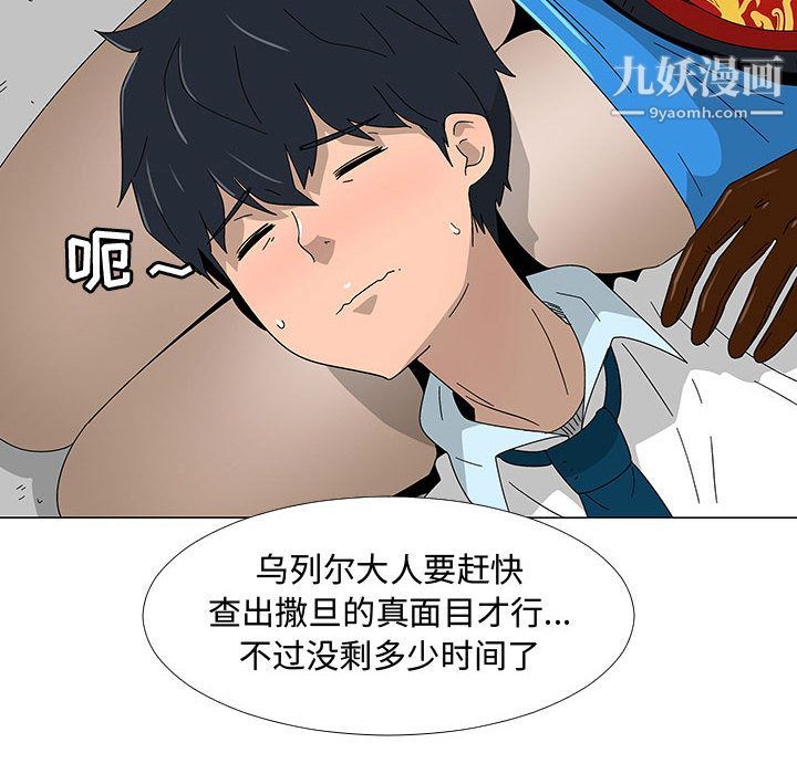 每天忍耐的男人最终话