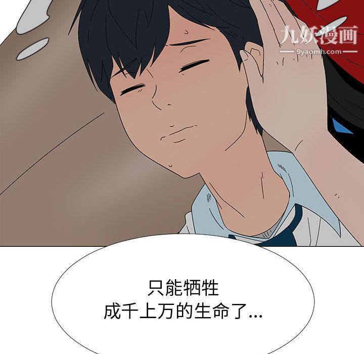 每天忍耐的男人最終話