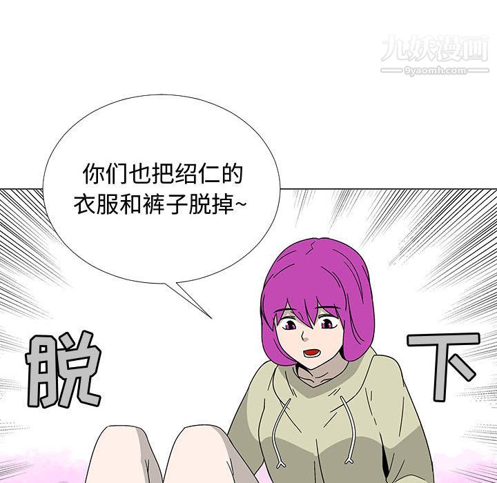 每天忍耐的男人最終話