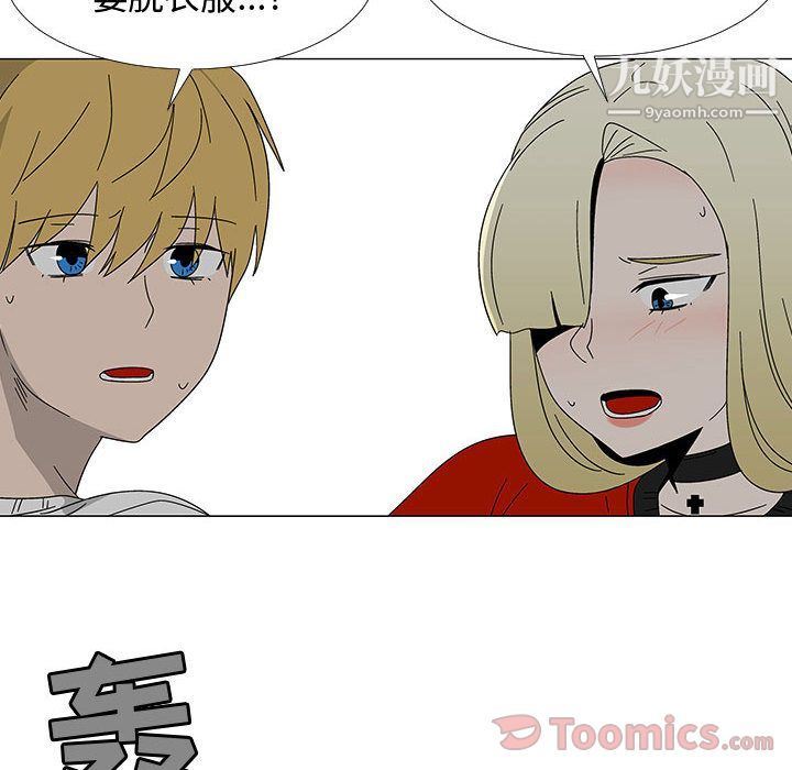 每天忍耐的男人最终话