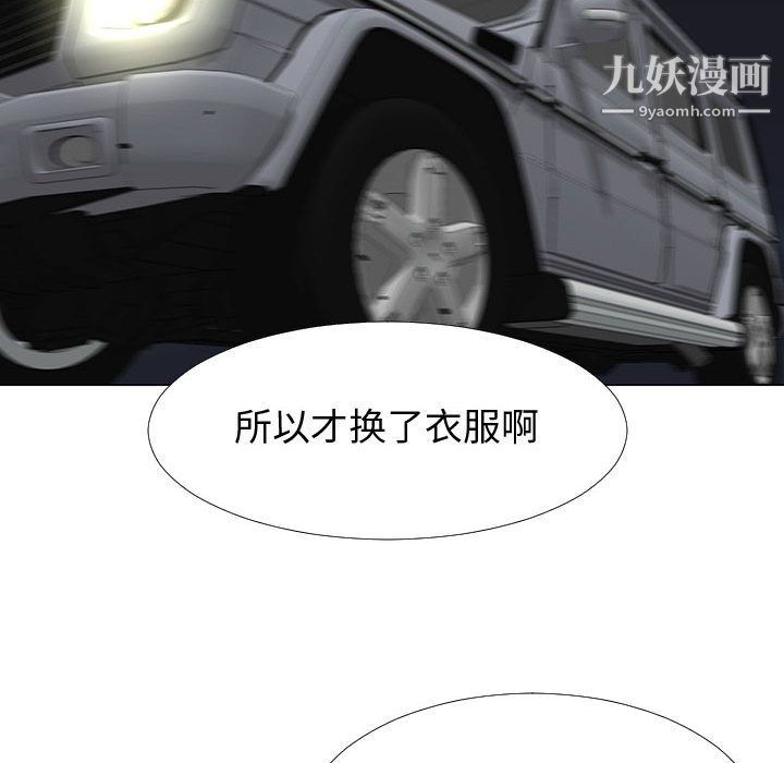 每天忍耐的男人最终话