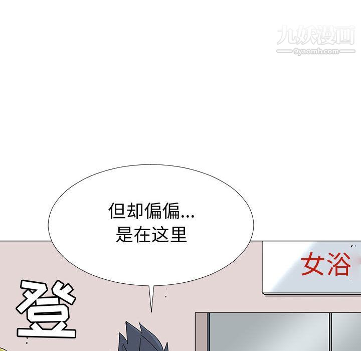 每天忍耐的男人最终话