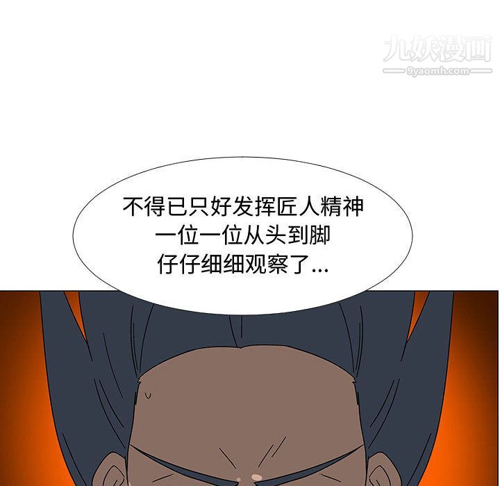 每天忍耐的男人最终话