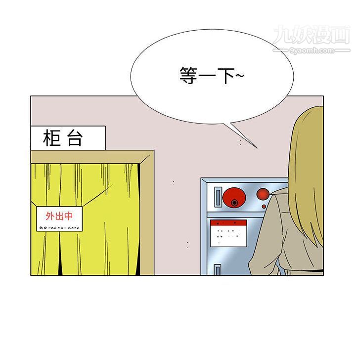 每天忍耐的男人最终话