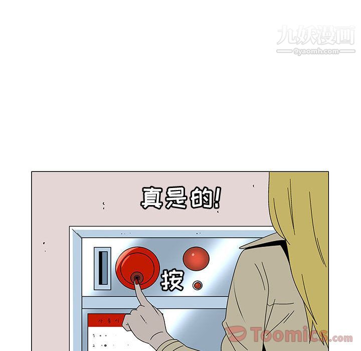 每天忍耐的男人最终话