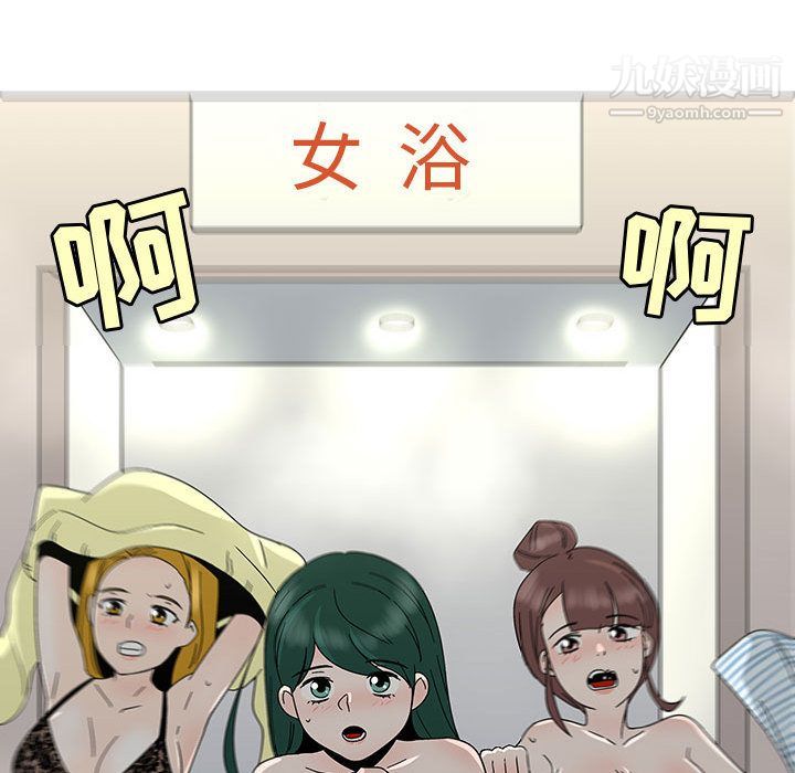 每天忍耐的男人最終話