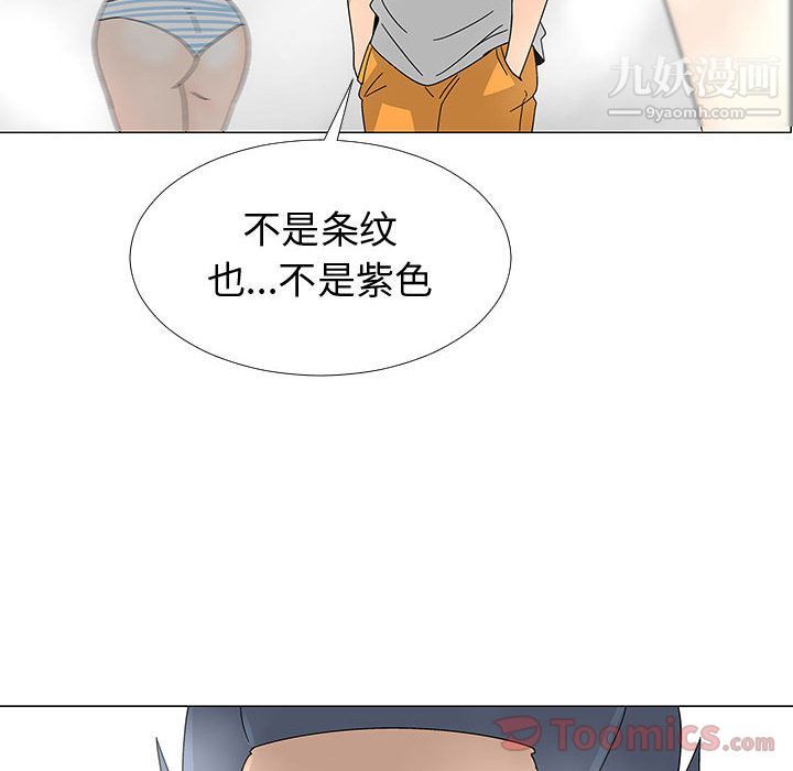 每天忍耐的男人最终话