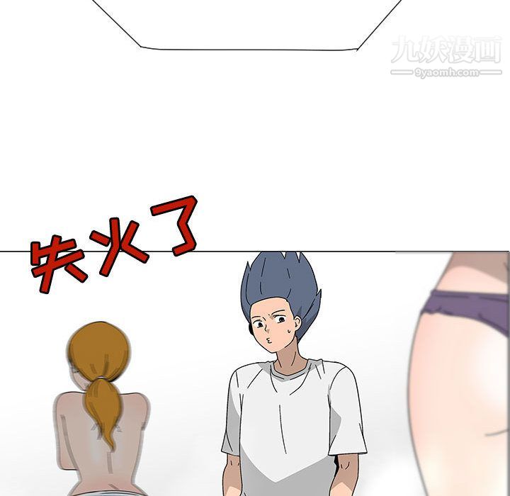 每天忍耐的男人最終話