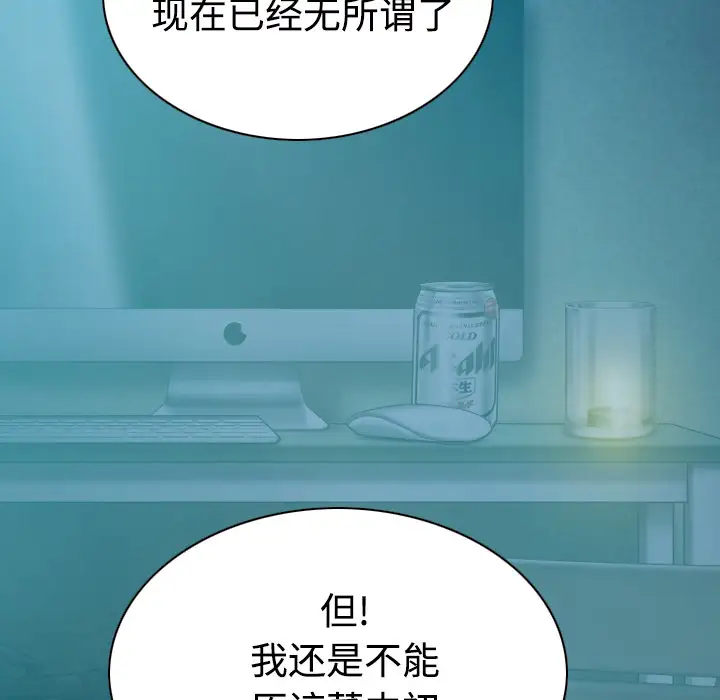 美人为馅第41话