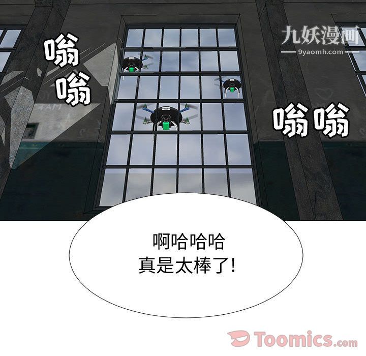 每天忍耐的男人最终话