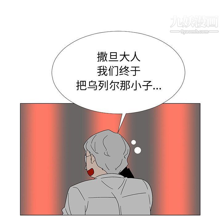 每天忍耐的男人最终话