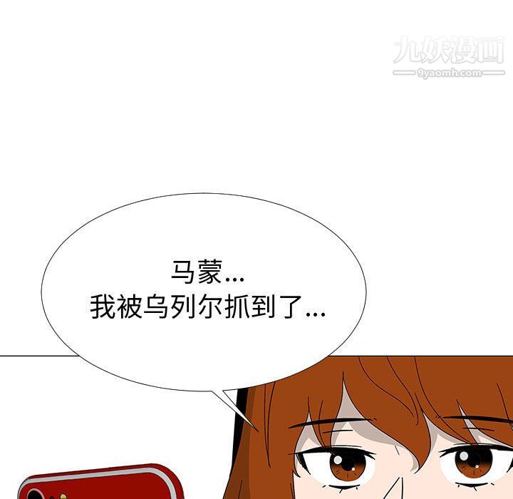 每天忍耐的男人最终话