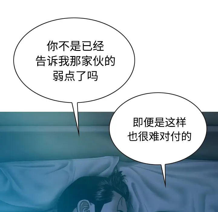 美人为馅第41话