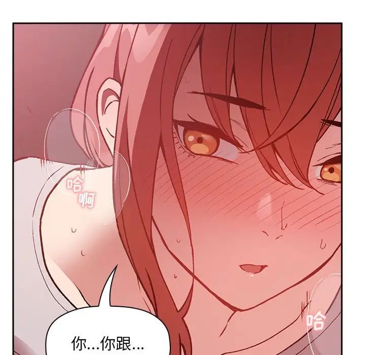 歡迎進入夢幻直播間第27话