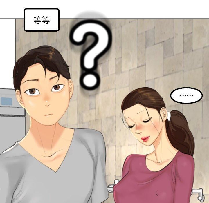 上門老爸第16話