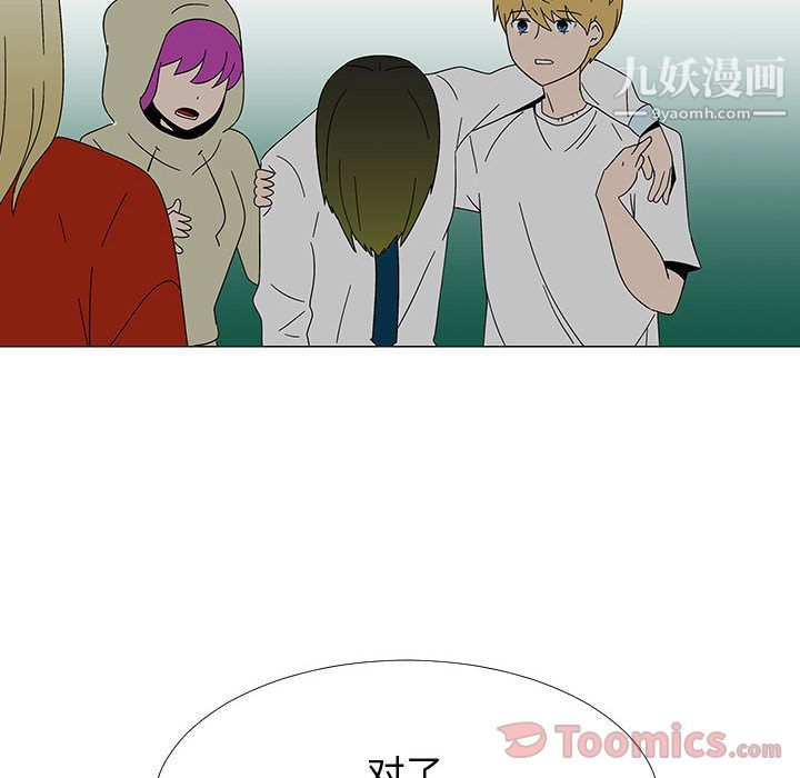 每天忍耐的男人最终话