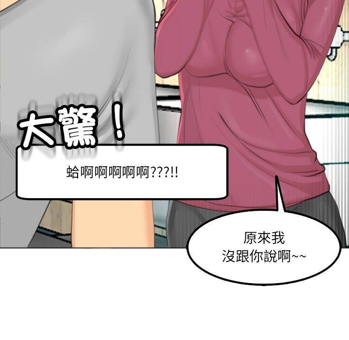 上门老爸第16话