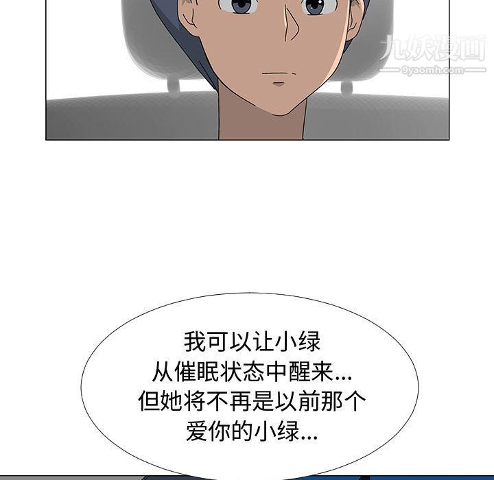 每天忍耐的男人最终话