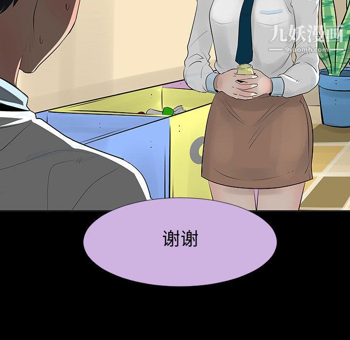 每天忍耐的男人最终话