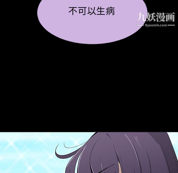 每天忍耐的男人最終話