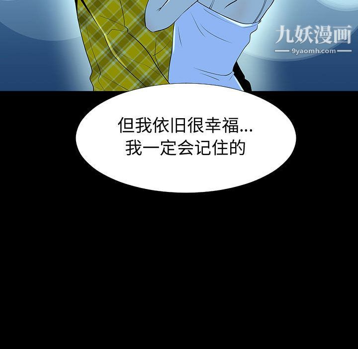 每天忍耐的男人最终话